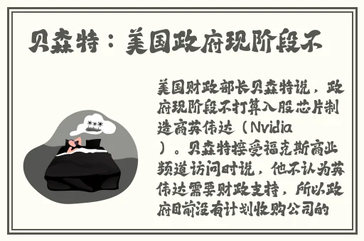 半夜打扑克不盖被子
